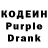 Codein напиток Lean (лин) Pizzaiolo