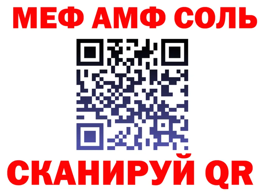 ГАШ Ice-O-Lator ссылки shop mega Ялуторовск
