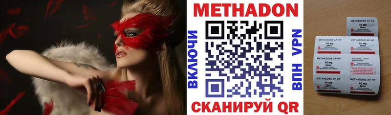 Метадон белоснежный  цены наркотик  mega ссылки  Ялуторовск 