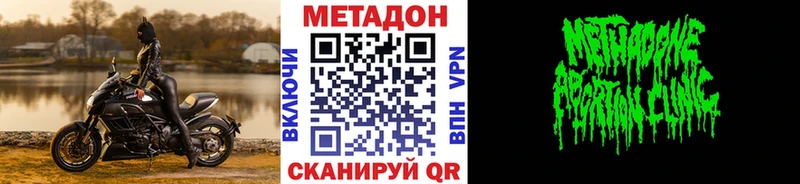 Метадон белоснежный Ялуторовск