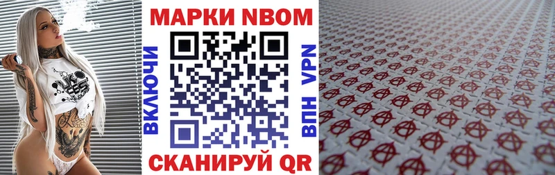 Наркотические марки 1,5мг Ялуторовск