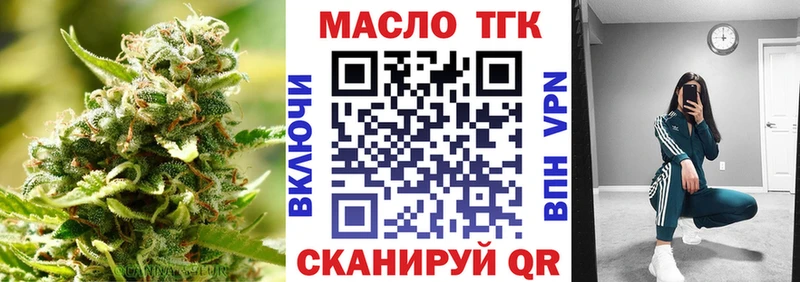 ТГК Wax  как найти закладки  Ялуторовск 